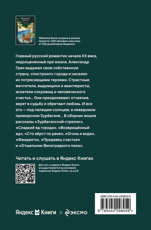 Дополнительное изображение книги «Продавец счастья»