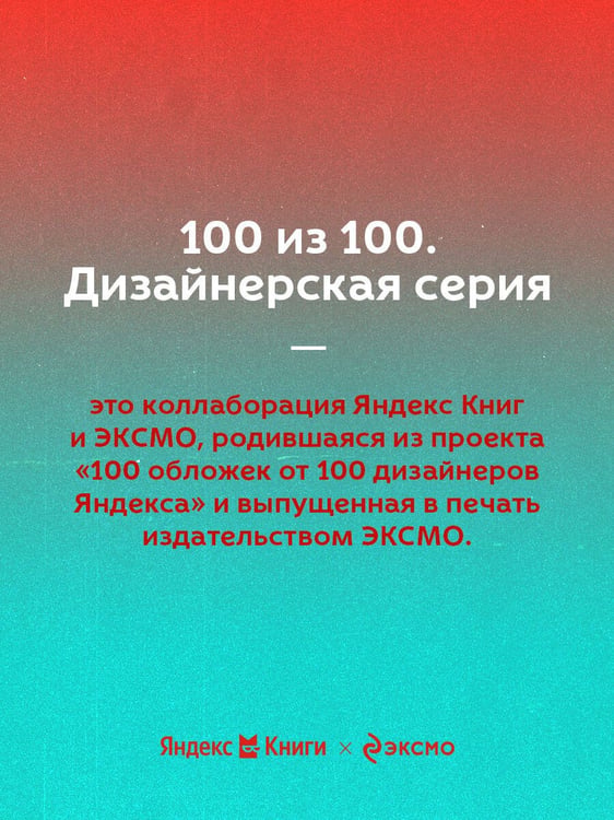 Дополнительное изображение книги «Мы»