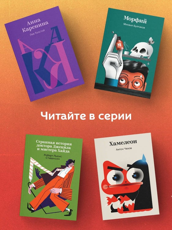 Дополнительное изображение книги «Двенадцать стульев»