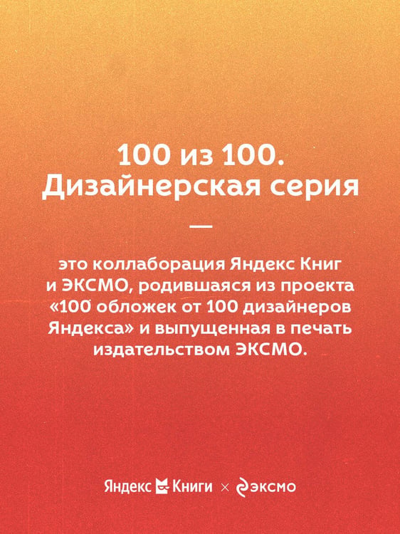 Дополнительное изображение книги «Двенадцать стульев»