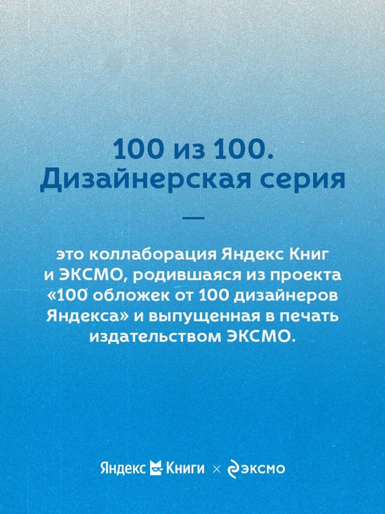 Дополнительное изображение книги «Солнечный удар»