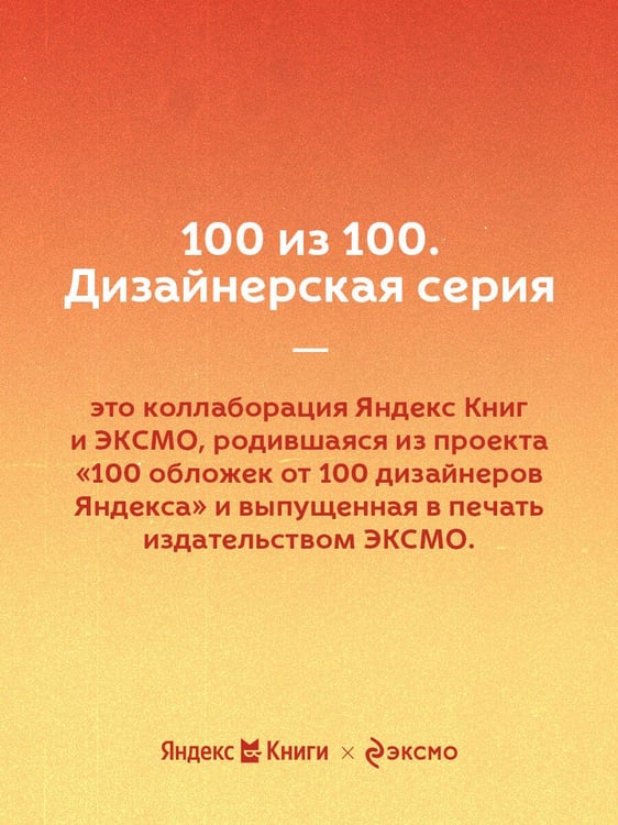 Дополнительное изображение книги «Игрок»