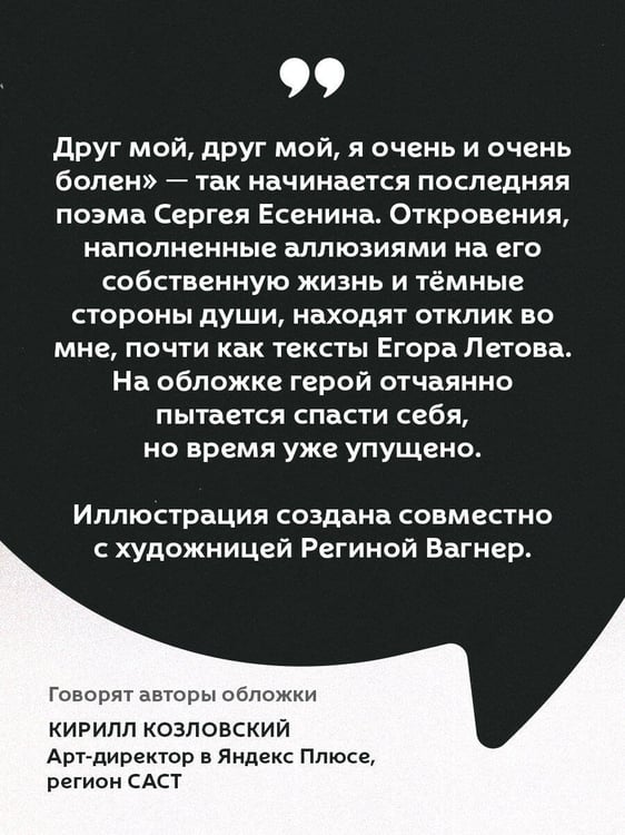 Дополнительное изображение книги «Черный человек»