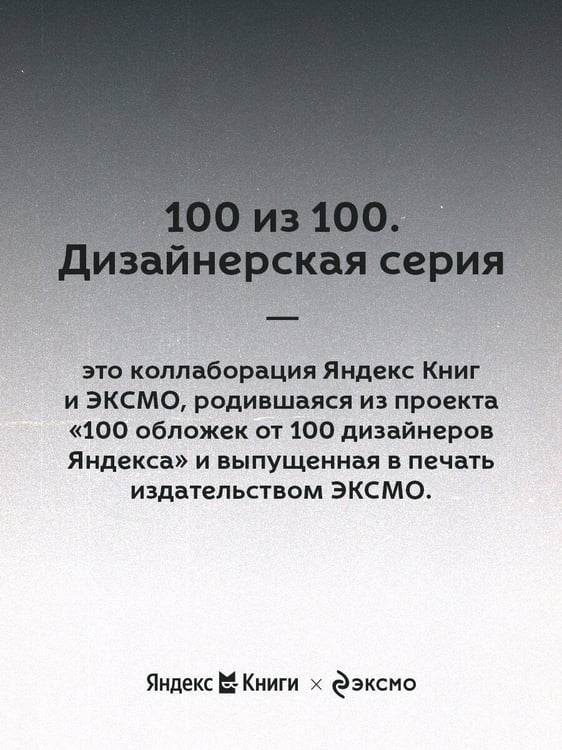 Дополнительное изображение книги «Черный человек»