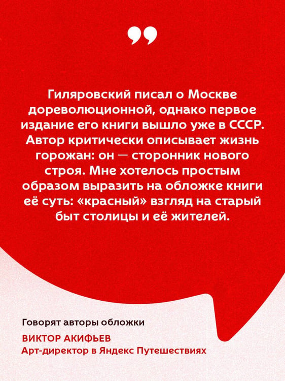 Дополнительное изображение книги «Москва и москвичи»