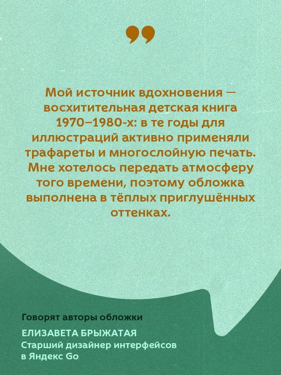 Дополнительное изображение книги «Лягушка-путешественница»