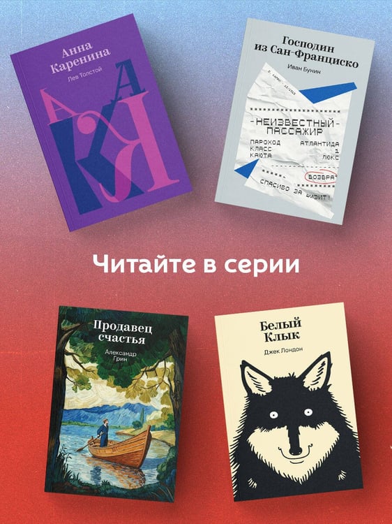 Дополнительное изображение книги «Хамелеон»