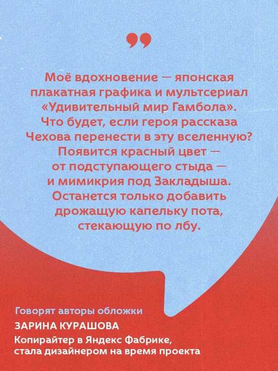Дополнительное изображение книги «Хамелеон»