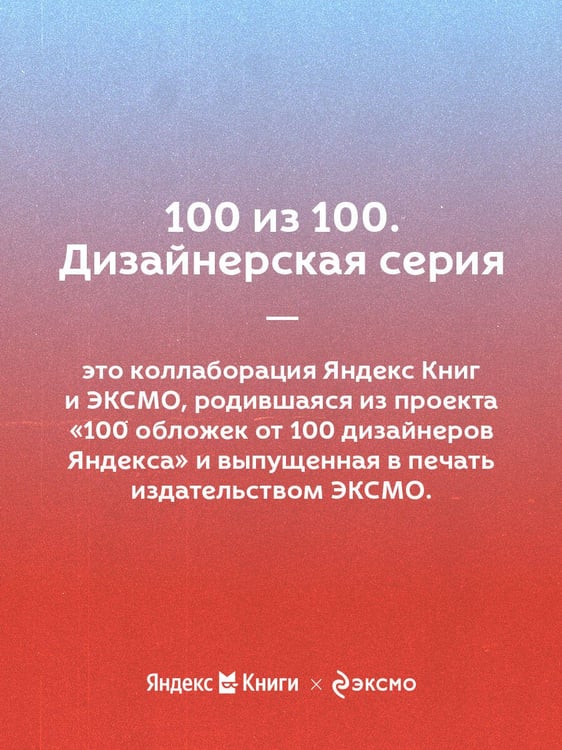 Дополнительное изображение книги «Хамелеон»