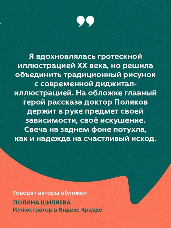 Дополнительное изображение книги «Морфий»