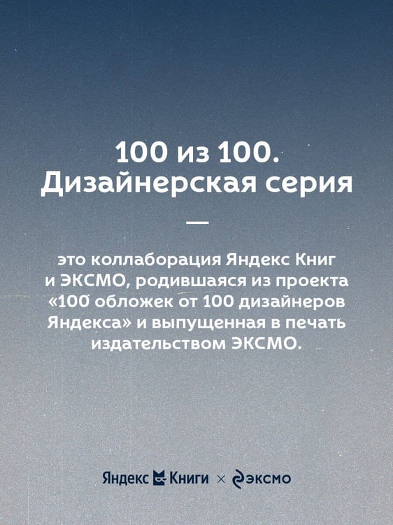 Дополнительное изображение книги «Человек-амфибия»