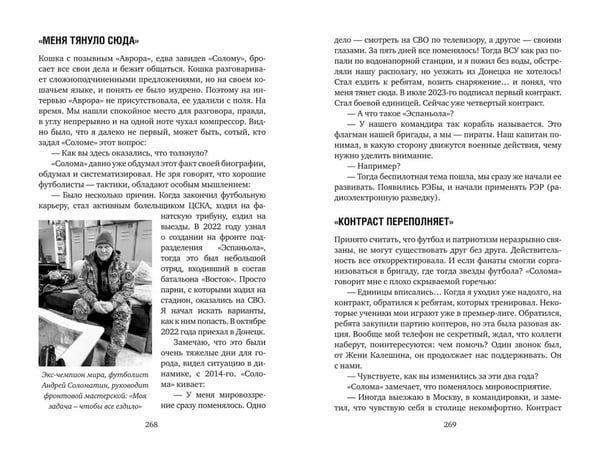 Дополнительное изображение книги «Священная военная операция. Между светом и тьмой»