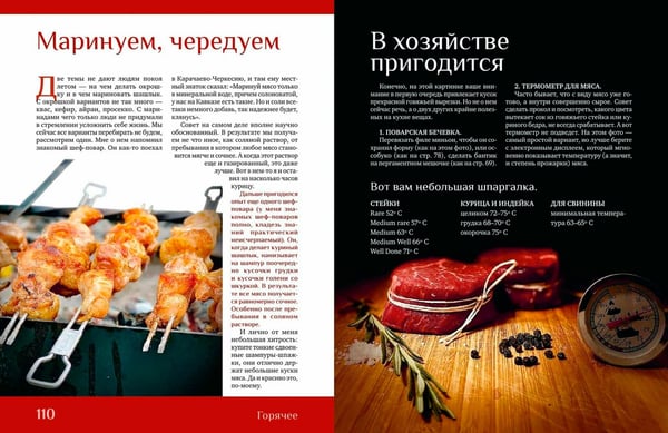 Дополнительное изображение книги «Отчаянный домохозяин. Нескучные рецепты с аппетитными историями»