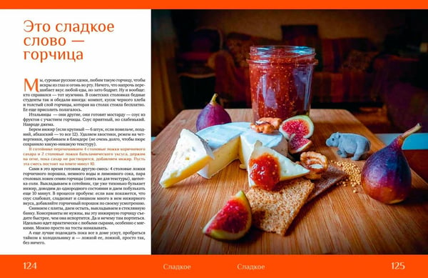 Дополнительное изображение книги «Отчаянный домохозяин. Нескучные рецепты с аппетитными историями»