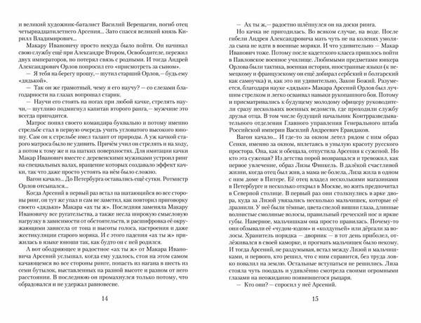 Дополнительное изображение книги «Романовы. Преданность и предательство»