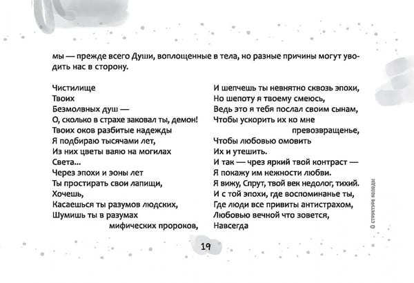 Дополнительное изображение книги «Метафорические карты-антиматрицы Омега, брошюра»