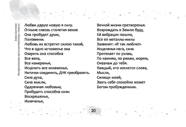 Дополнительное изображение книги «Метафорические карты-антиматрицы Омега, брошюра»