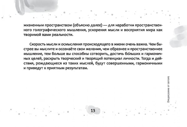 Дополнительное изображение книги «Метафорические карты-антиматрицы Омега, брошюра»