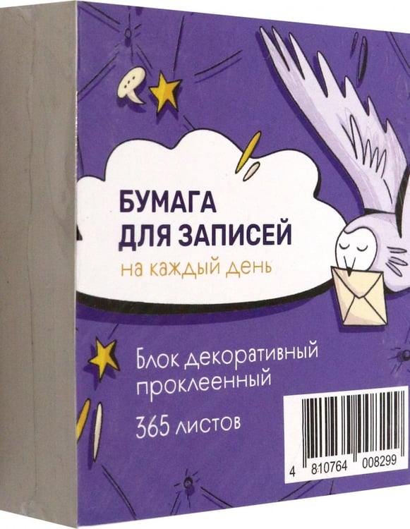 Дополнительное изображение книги «Бумага для записей на каждый день Сова, 365 листов»