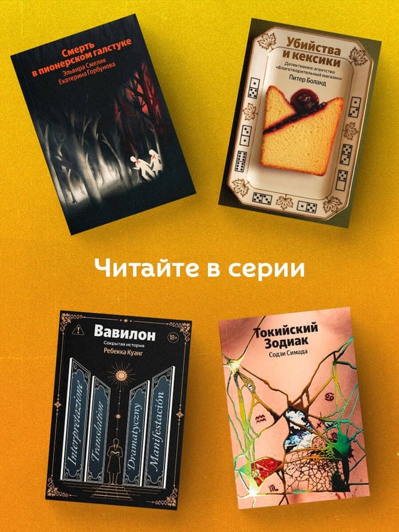 Дополнительное изображение книги «Влюбить за 90 секунд»