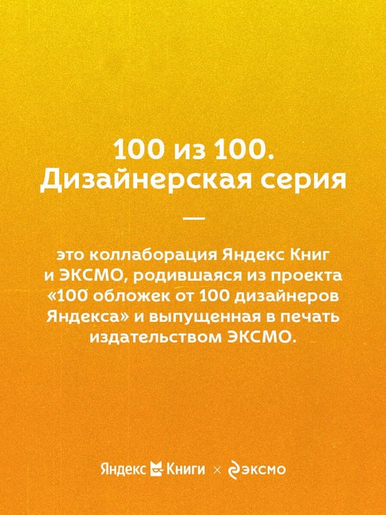 Дополнительное изображение книги «Влюбить за 90 секунд»