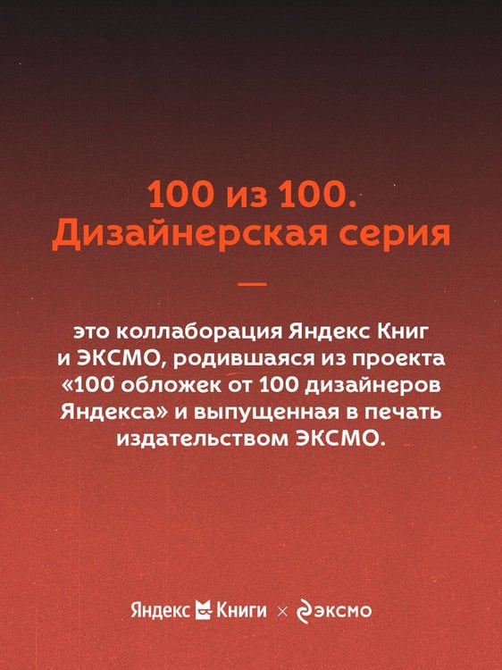 Дополнительное изображение книги «Смерть в пионерском галстуке»