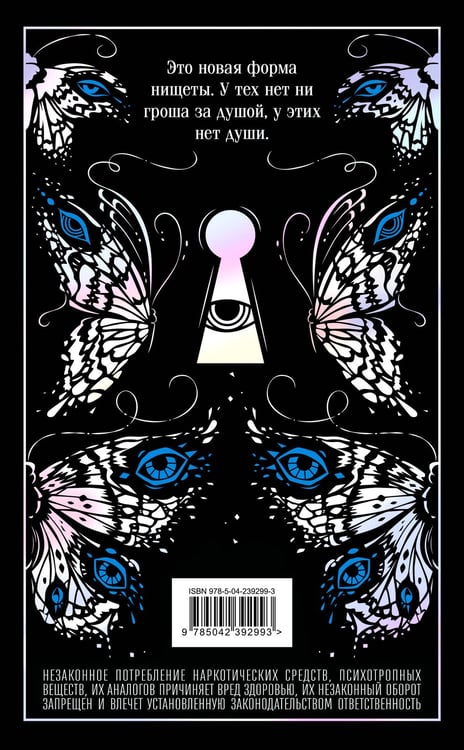 Дополнительное изображение книги «Коллекционер»