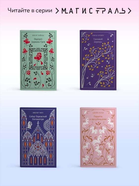 Дополнительное изображение книги «Коллекционер»