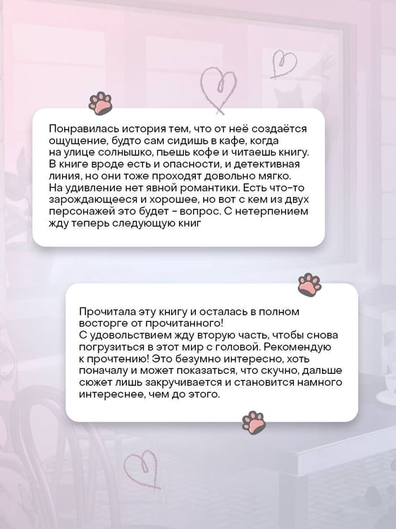 Дополнительное изображение книги «Ведьмин капучино и тайна наследства»