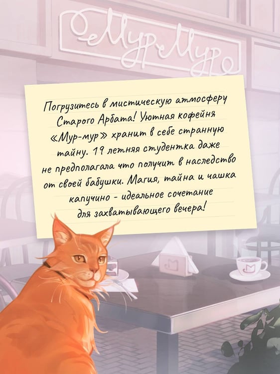 Дополнительное изображение книги «Ведьмин капучино и тайна наследства»