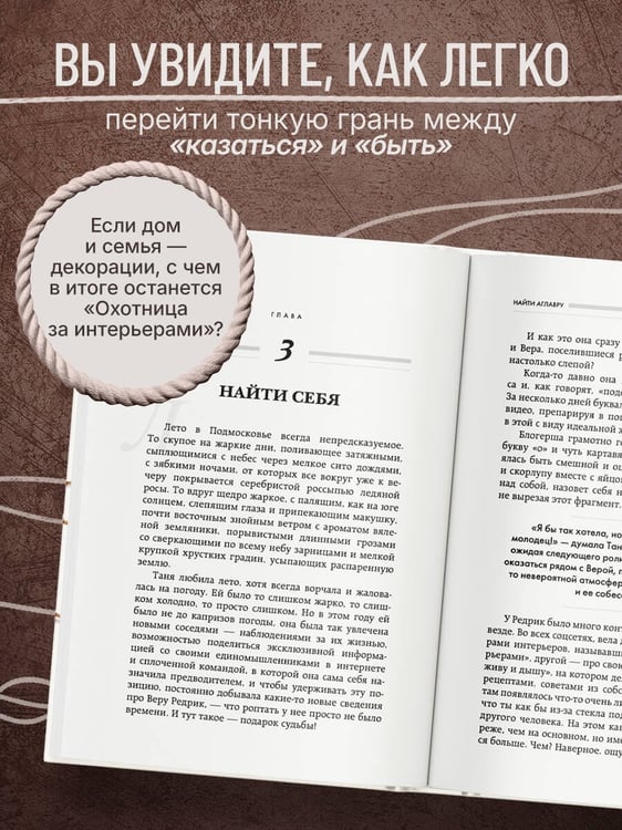 Дополнительное изображение книги «Найти Аглавру. История об испытании славой, ядовитой зависти и спасительной силе настоящей любви»
