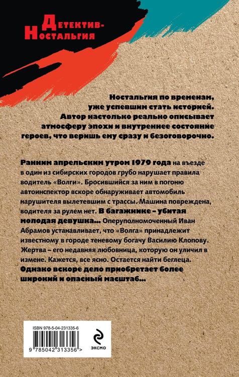 Дополнительное изображение книги «Смерть ранним утром»