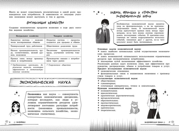 Дополнительное изображение книги «Обществознание: прокачай свой уровень на максимум»