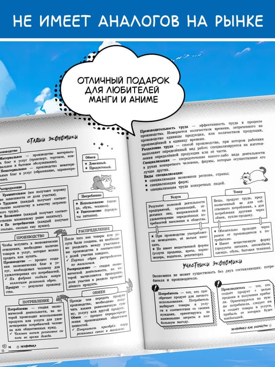 Дополнительное изображение книги «Обществознание: прокачай свой уровень на максимум»