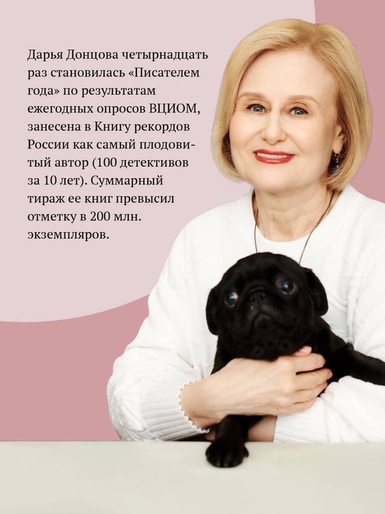 Дополнительное изображение книги «Колымага семейного счастья»