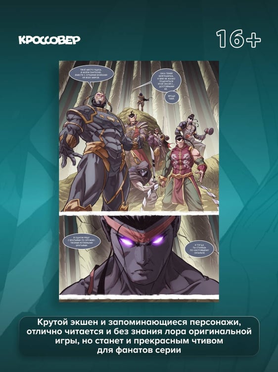 Дополнительное изображение книги «Shadow Fight. Том 3»