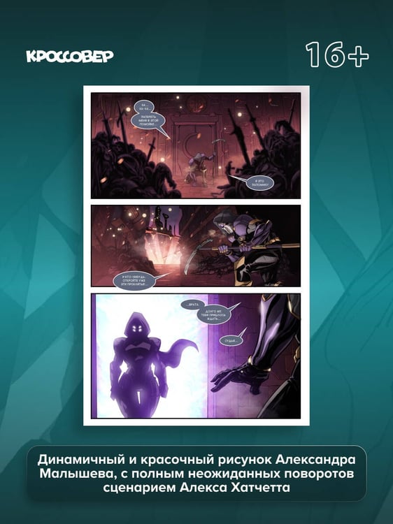 Дополнительное изображение книги «Shadow Fight. Том 3»