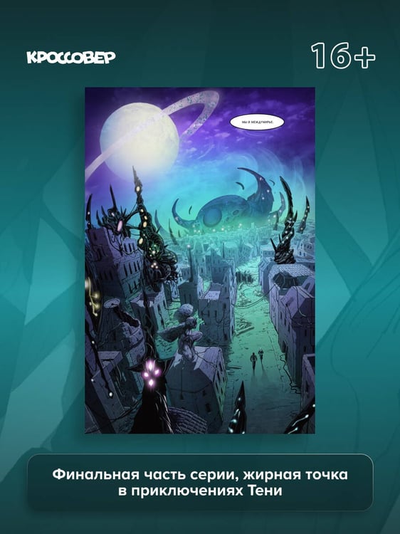 Дополнительное изображение книги «Shadow Fight. Том 3»