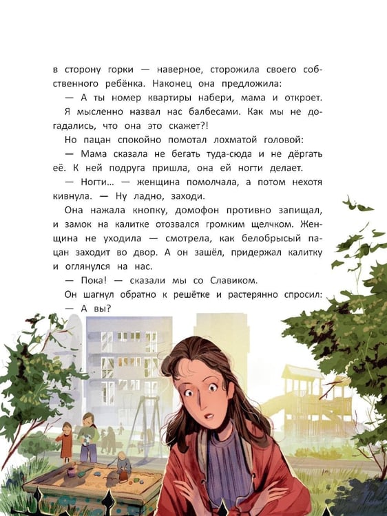 Дополнительное изображение книги «Сейчас, когда я вырос»