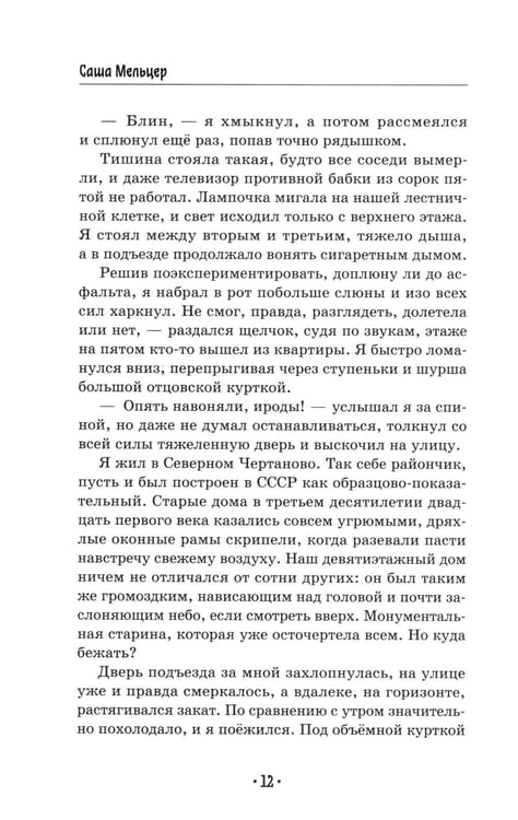 Дополнительное изображение книги «Дождь закончится утром»