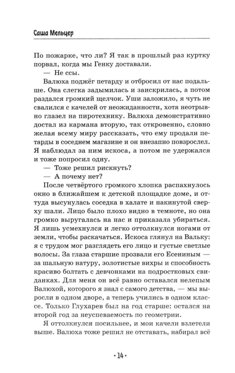 Дополнительное изображение книги «Дождь закончится утром»