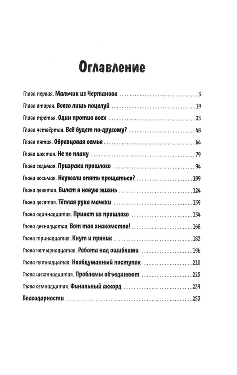 Дополнительное изображение книги «Дождь закончится утром»