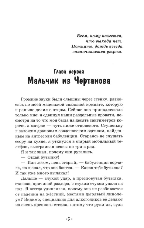Дополнительное изображение книги «Дождь закончится утром»
