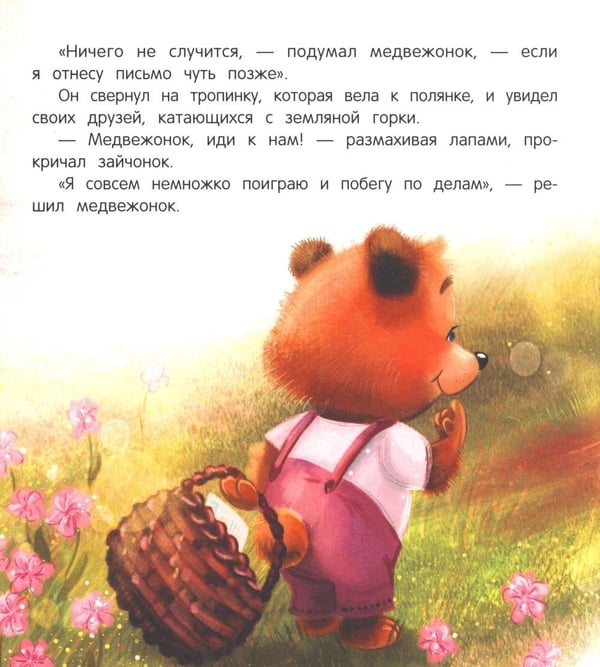 Дополнительное изображение книги «Нет никого важнее тебя. 9-е изд»