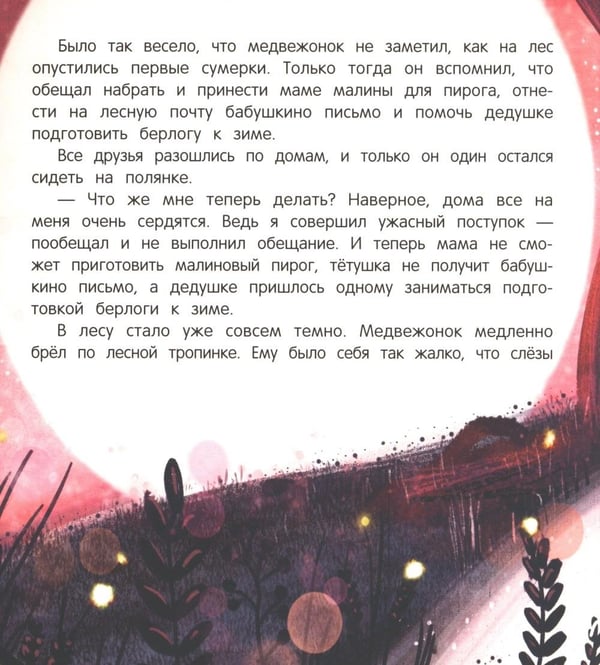 Дополнительное изображение книги «Нет никого важнее тебя. 9-е изд»