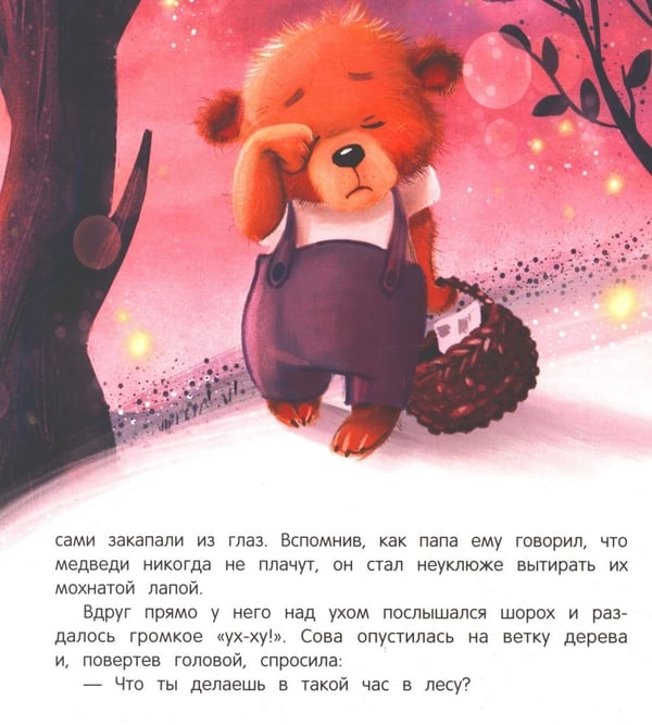 Дополнительное изображение книги «Нет никого важнее тебя. 9-е изд»