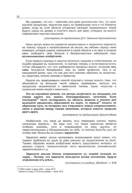 Дополнительное изображение книги «Учим проектному мышлению в школе. Эффективный тренинг по методике МТРИЗ»