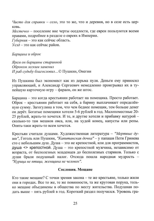 Дополнительное изображение книги «ЕГЭ по истории для Любознательных и для Взрослых»