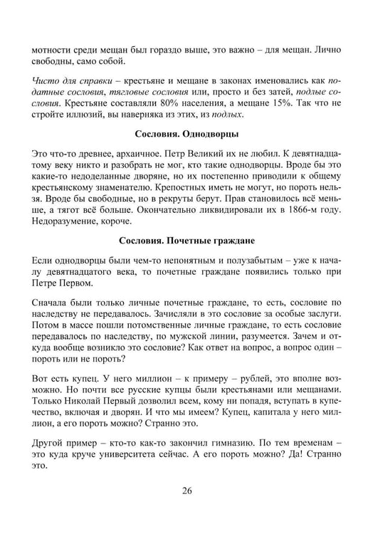 Дополнительное изображение книги «ЕГЭ по истории для Любознательных и для Взрослых»