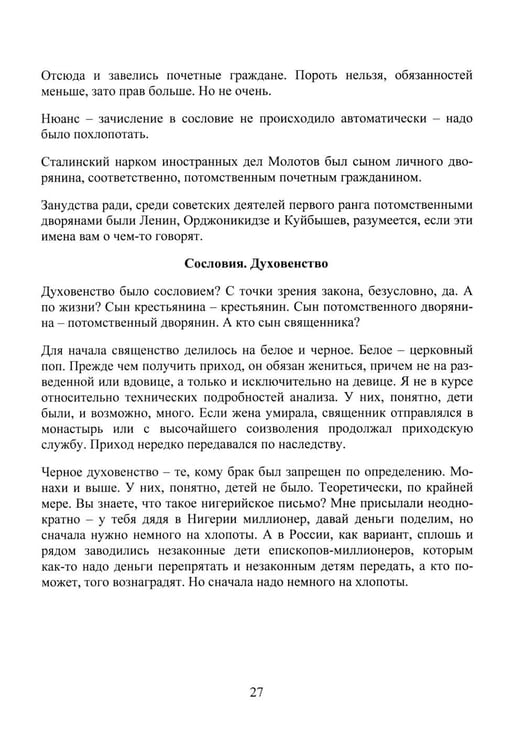 Дополнительное изображение книги «ЕГЭ по истории для Любознательных и для Взрослых»
